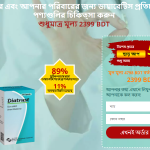 Diatrust ক্যাপসুল মূল্য Bangladesh – ডায়াবেটিস নিয়ন্ত্রণে সাহায্য করুন