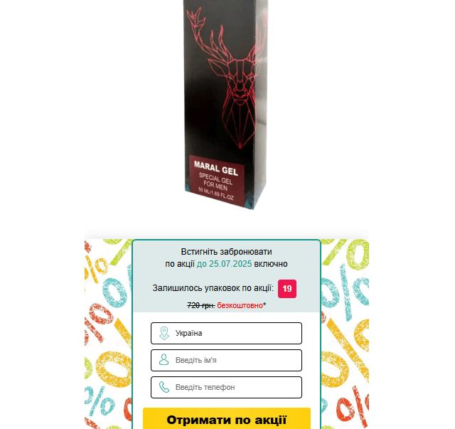 Maral Gel відгуки Ukraine