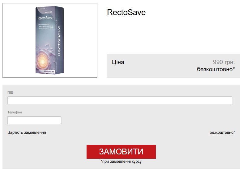 RectoSave