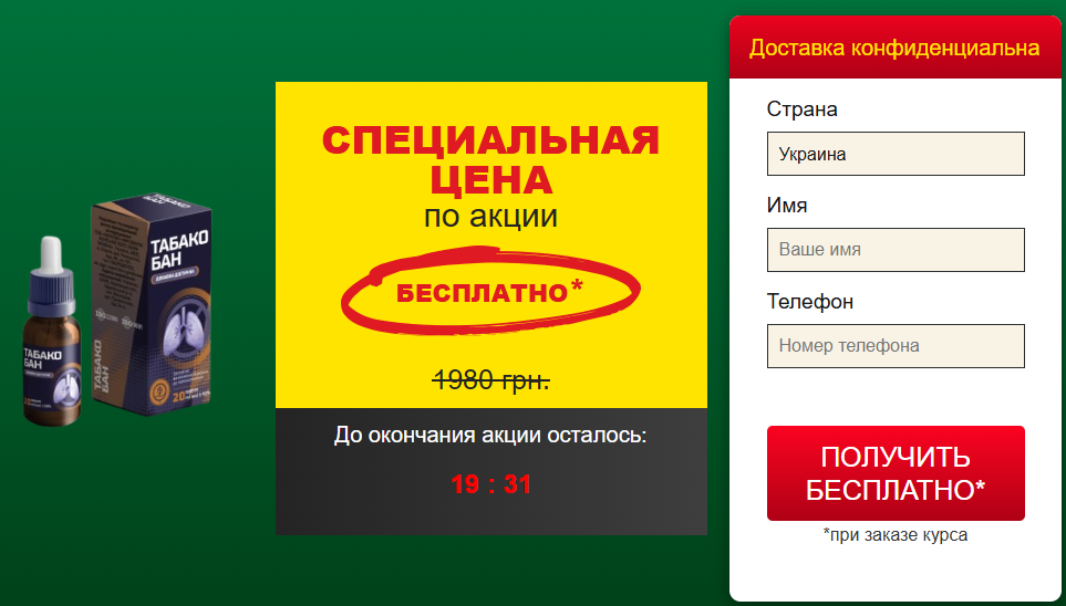 Tabakoban Краплі Ukraine