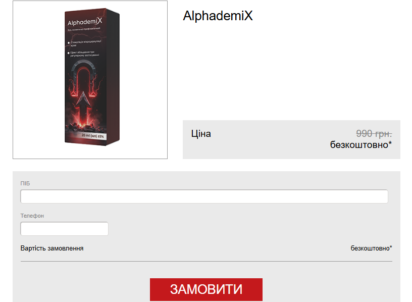 AlphademiX Крем Ukraine