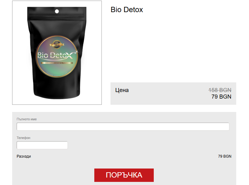 Bio Detox Bulgaria