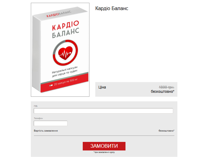 Cardio Balance Ukraine