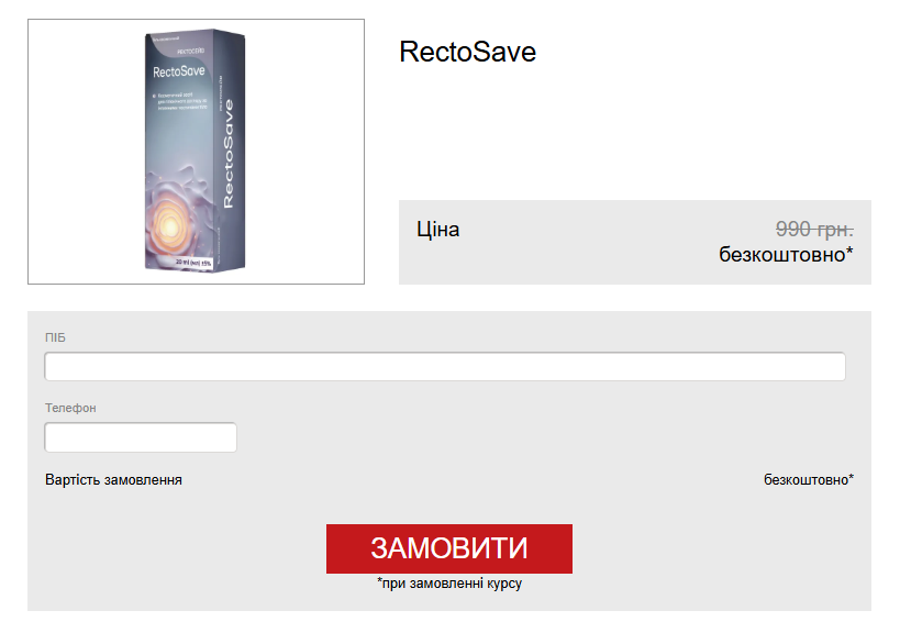 RectoSave
