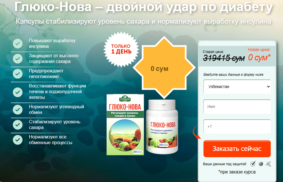 Глюко-Нова Narxi Uzbekistan