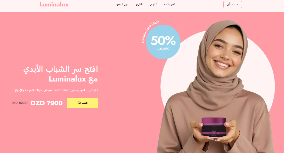 Luminalux Cream Algeria