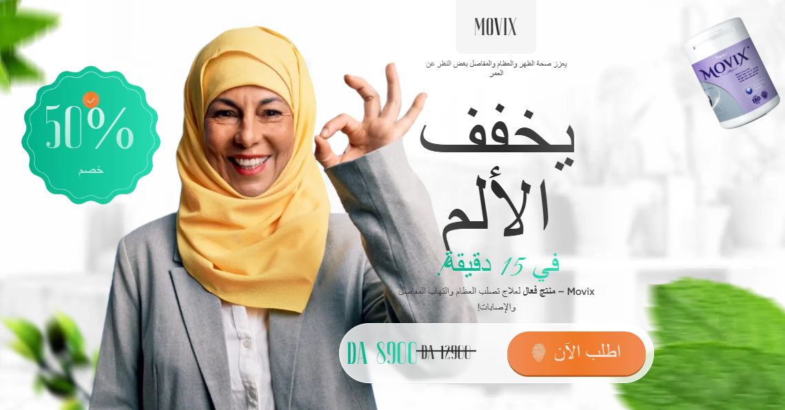 Movix كريم Algeria