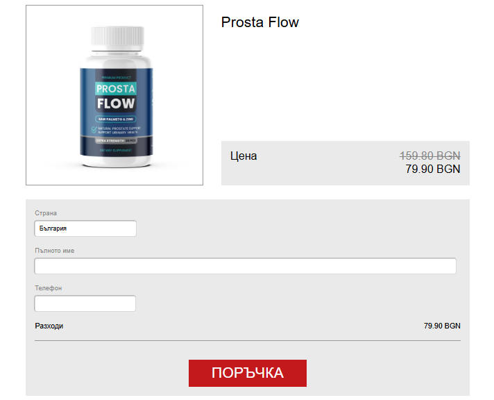 Prosta Flow Цена Bulgaria