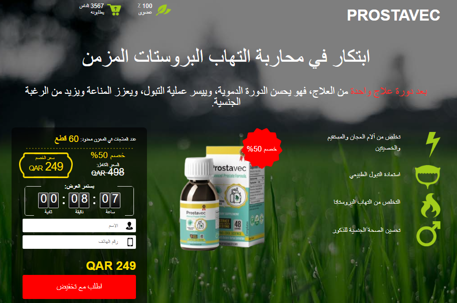 Prostavec سعر Qatar