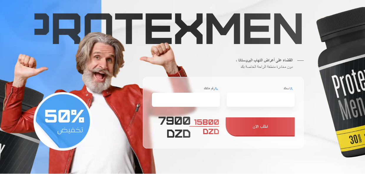 ProtexMen سعر Algeria